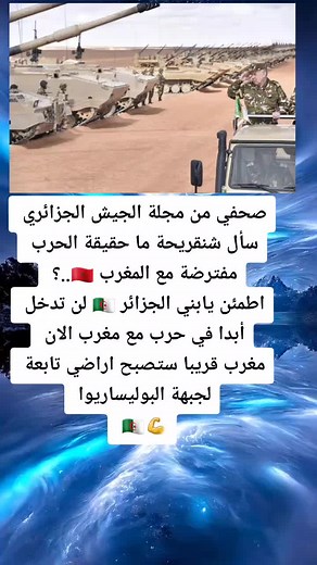 Military Presence in North Africa: An Overview