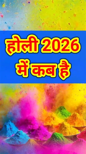 When is Holi in 2026 | Holi 2026 Date | Holika Dahan 2026 | Holika Dahan 2026