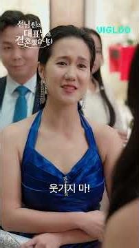 My Trashy Ex-Boyfriend [ Married My Ex-Boyfriend's Boss / Lady Boss's Perfect Revenge ] EP.11 #sh...