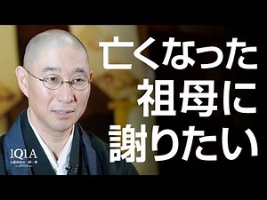 亡くなった全てのお婆ちゃんが、孫に望んでいること