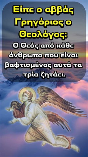 #θαύματα #προσευχή #χριστοσ #παναγία