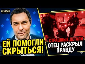 Срочно: Побег Ирины и страшная находка в квартире Евгения Кунгурова. Отец прервал молчание