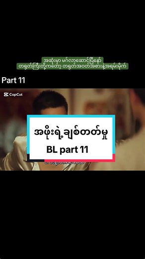 Century of Love Part 11 - A Heartwarming Finale