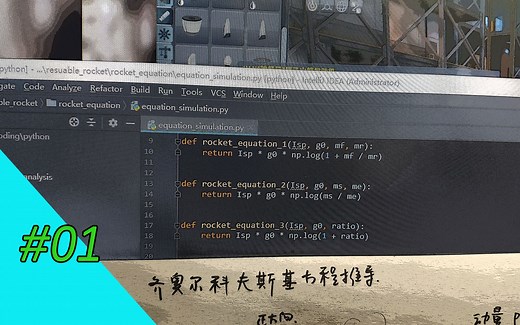 【KSP】理论补全计划01·火箭方程推导与引擎选择指南