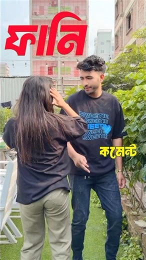 TikTok Fane comment video #funny #comedy