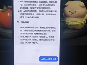 weblogo图在线绘制