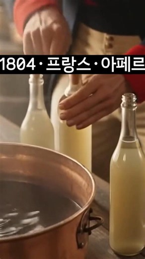 통조림 역사와 진화