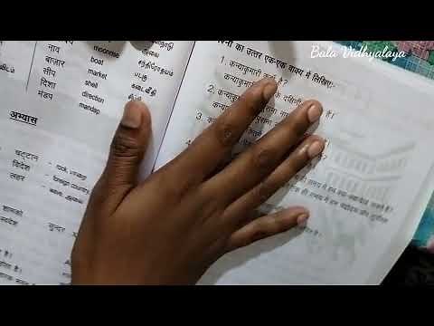 Prathmic New Syllabus Lesson 3 Kanyakumari Book back Q&A Detailed Explanation Learning in Tamil
