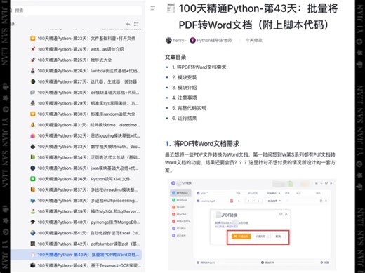 Python从入门到实践（1/21）