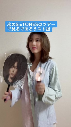 SixTONESフィギュアと松村北斗の魅力