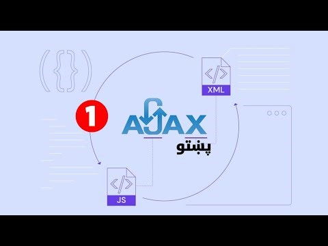 AJAX | Javascript | xmlhttpyrequest
