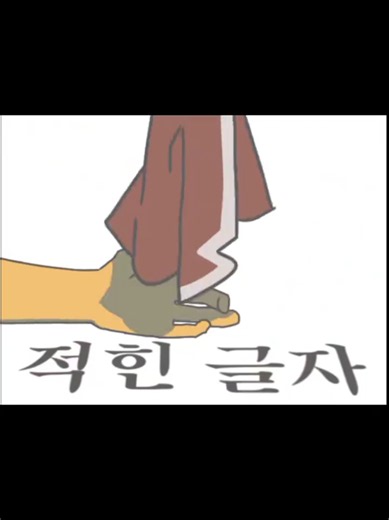 모르는 사람 캐스퍼 Kasper 인펙티드 Infected 애니메이션