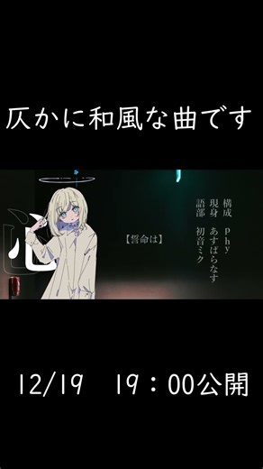 仄かに和風なボカロ曲