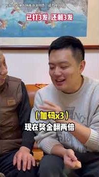 没人能拿着钱离开这个游戏 #搞笑 #搞笑视频funny #funny #大熱門 #遊戲頻道 #爆笑