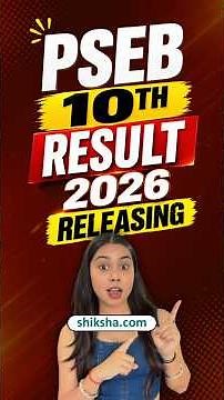 PSEB 10th Result 2026 OUT | PSEB Result 2026 | Punjab Board 10th Class Result 2026 #punjabboard