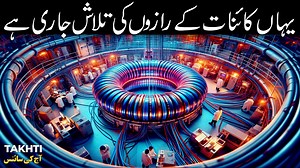 39K views · 584 reactions | Search of New Force | Fermi Lab Muon G-2...