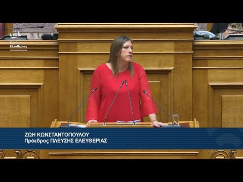 Η ομιλία της Ζωής Κωνσταντοπούλου στην Ολομέλεια της Βουλής (26/11/25)