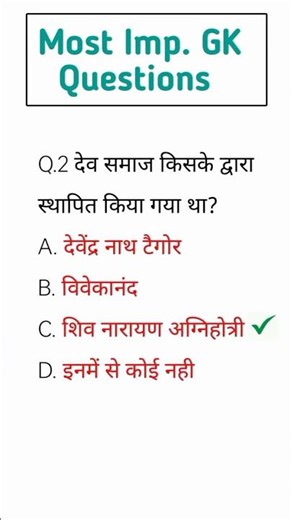 Gk 20 top question answere #video short