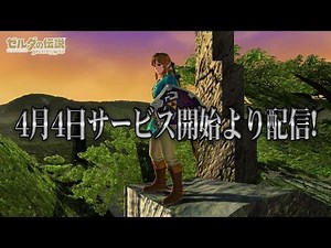 『ゼルダの伝説　ブレス オブ ザ ワイルド』×『PSO2 クラウド』コラボ紹介ムービー