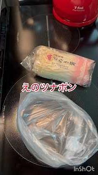 爆速で作るおかず アイラップにえのきをチョキチョキ 電子レンジでチンしたらポン酢にんにくごま油ツナ缶入れて混ぜたら完成 マヨと胡椒でも合う#ズボラ飯 #時短レシピ