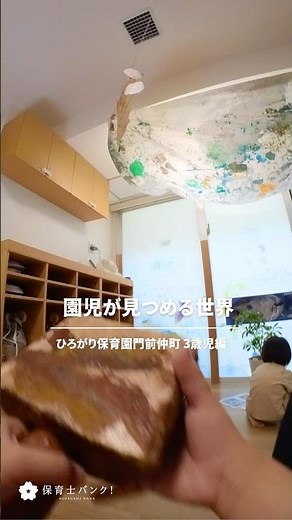The World Through a Preschooler's Eyes | Hirogari Nursery School, Monzen-Nakacho - 3-Year-Old Edi...