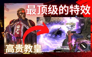 神圣教皇！最新野牛PP19“月魄泣血”传说武器！最顶级击杀特效！