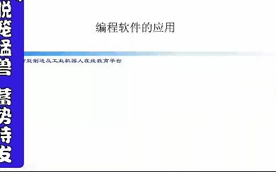 13 WPLsoft编程软件的安装与软件界面介绍