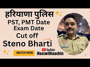 Haryana Police Pst Pmt Exam And Steno Bharti ✌️#hssc #haryanacet