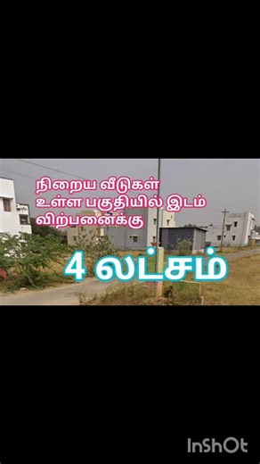 4லட்சம் சென்ட் மெயின் ஏரியாவில் இடம் விற்பனைக்கு|#land #gkhousingproperties #realestate #landforsale