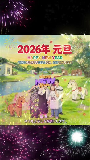 #新年 明けましておめでとう🎉 #家族の時間 #団らん #笑顔、今年もたくさん笑える一年になりますよう/♥