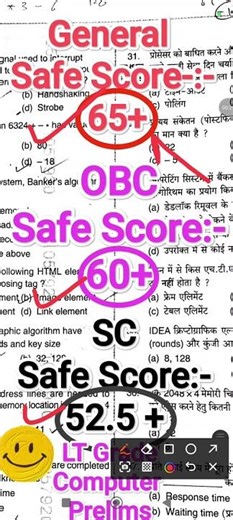 UP LT Grade Computer Safe Cutoff