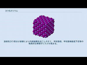 ヨウ化カリウム
