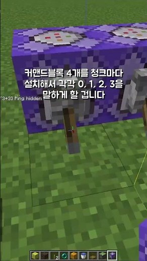 엔더진주로 청크로더 만들기 #minecraft