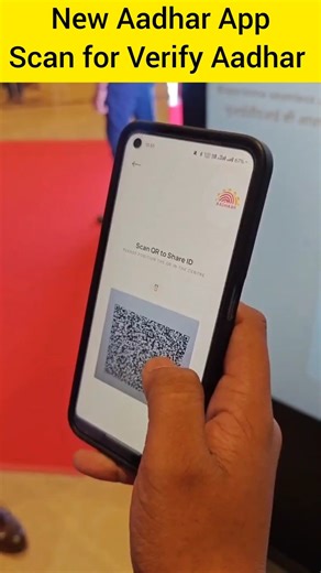 NEW AADHAR APP LAUNCHED | SCAN FOT VERIFY AADHAR CARD #aadharcard