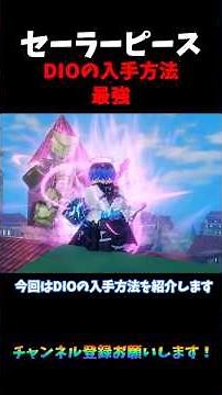 How to Get the Strongest Fist in the Current Meta, DIO! "Roblox SailorPiece"