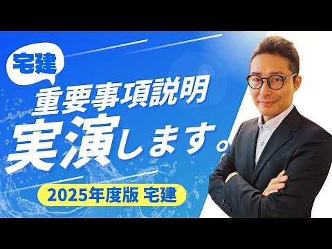 [This is the real thing!] Demonstration of "Important matters explanation". Lecture for beginners...