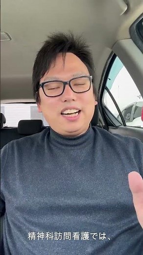精神科でいう「安定」ってどういう状態？｜訪問看護師がわかりやすく解説 #人生 #投資 #教育