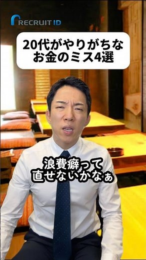 #株式会社リクルート PRみんなはどうやってミスを防いでる？プリペイドカード機能は使いすぎを防ぐのにもってこいだよね！😊#PR #エアウォレット #VISAカード #U29限定50パーセント還元