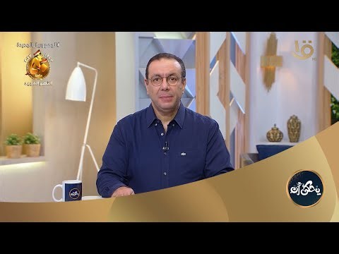 يحكى أن | د. محمد رفعت يقدم حلقة كاملة للإجابة على أسئلة المشاهدين.. الحلقة الكاملة 7-10-2023