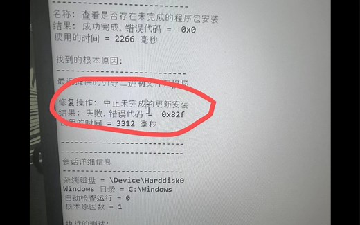 最近提供的二进制引导文件损坏怎么解决