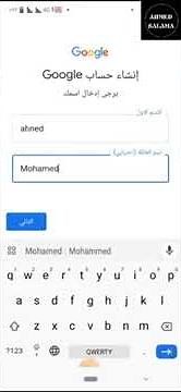 كيفية انشاء حساب gmail في الهاتف في دقيقة