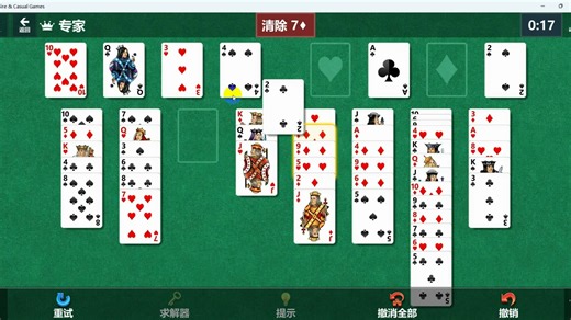 微软Solitaire 每日挑战20250614Freecell|专家模式过关过程