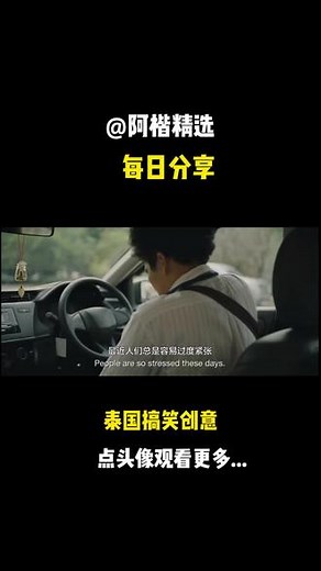 泰国广告太好笑了，堪称一部小电影 #泰国广告太好 #创意 #泰国 #泰国搞笑广告系列
