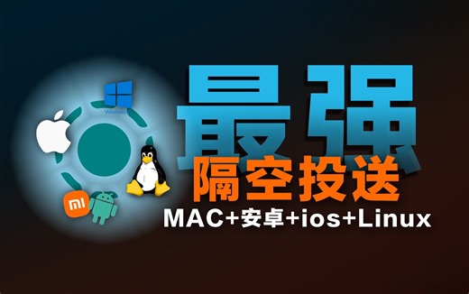 支持全平台的局域网手机电脑传输无损不压缩神器localsend