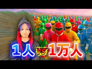 1人の悪者を1万人で倒す戦隊ヒーロー【コント】