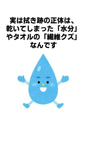 【もう二度と曇らない】窓ガラスの「拭き跡」をゼロにするプロの裏ワザ #暮らし #雑学 #ライフハック #裏ワザ