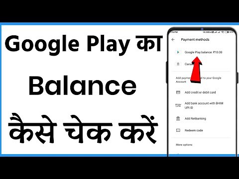 How To Check Google Play Balance | How To Check Playstore Balance