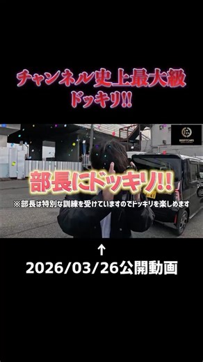 【爆笑】大規模ドッキリ仕掛けてみた #automobile #ドッキリ #youtubeshorts #shorts #おもしろ #suzuki #jimny #car #大阪 #企画 #auto