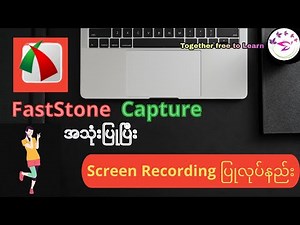 FastStone Captureဆော့လ်ဝဲ installလုပ်နည်းနှင့်screen recordingလုပ်နည်း|How to record with computer?|