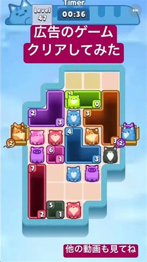 広告ゲームクリアしてみた #ショート #ショート法 #ショートで応援 #ゲーム実況 #ボカロ